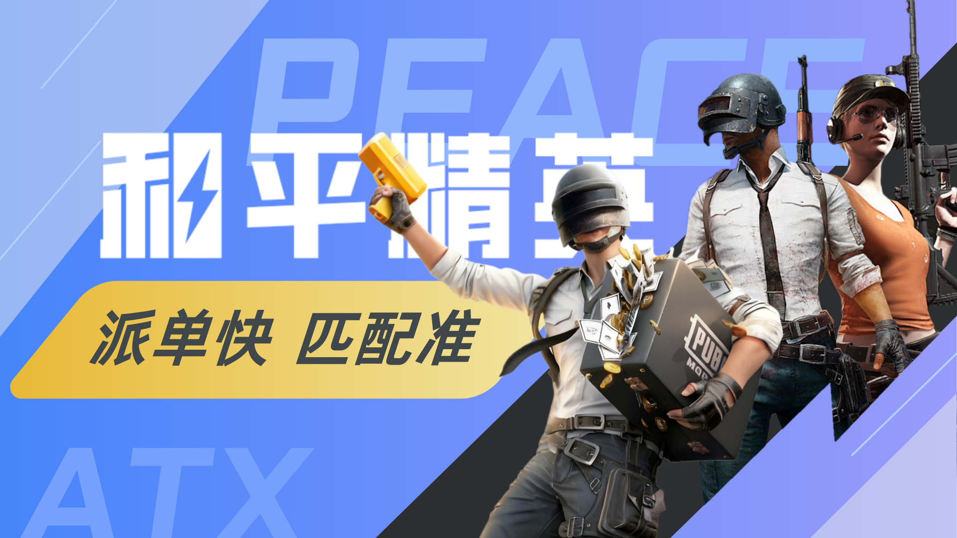 夕悦网络护航程序