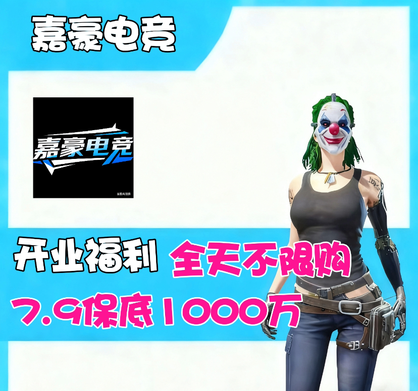 炸裂开业福利单